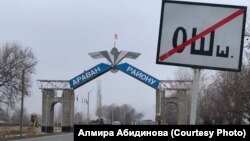 Араван району. Ош облусу.