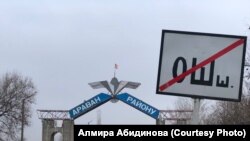 Ош облусу, Араван району.