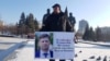 Андрей Кайгородцев на пикете 12 февраля 2022 года