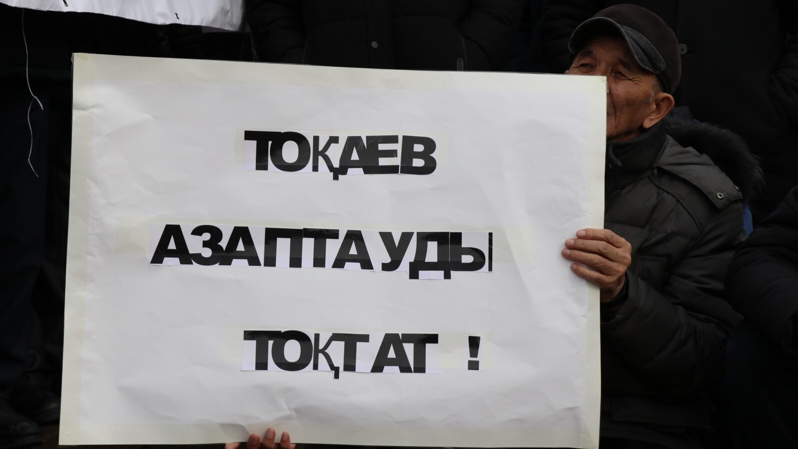 Қаңтар қырғыны құрбандарын еске алу акциясында Қазақстан президенті Қасым-Жомарт Тоқаевтан елдегі азаптауды тоқтатуды талап етіп тұрған адам. Алматы, 13 ақпан, 2022 жыл