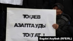 Қаңтар оқиғасы кезінде ұсталғандарды азаптауды тоқтатуды биліктен талап етіп тұрған адам. Алматы, 13 ақпан, 2022 жыл (Азаттық архивіндегі фото)