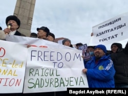 Қаңтар құрбандарын еске алу митингісінде билікке талаптарын айтып тұрған адамдар. Алматы, 13 ақпан 2022 жыл.