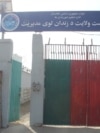 پخوانی تصویر 