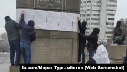 Активисты в день траурного митинга 13 февраля вывешивают плакаты с именами жертв. Власти не опубликовали имен погибших во время январских событий, данные собирают волонтеры и правозащитники