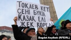 Митинг в Алматы. В руках участника плакат с надписью: «Токаев, уходи! Тебя ненавидит весь казахский народ». 13 февраля 2022 года