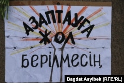 Надпись на плакате о недопустимости пыток на траурном митинге в Алматы. 13 февраля 2022 года