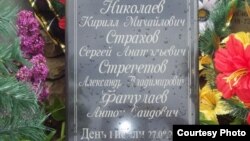 Общая могила россиян, погибших во время вооруженного противостояния в Донбассе в 2014 году. Фотография из базы данных погибших на Донбассе, собранной украинской организацией «Мирный берег»