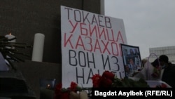 A sign at the memorial gathering in Almaty on February 13 called for the president to leave the country.