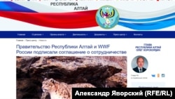 Публикация на официальном сайте Республики Алтай от 20.10. 2019 года