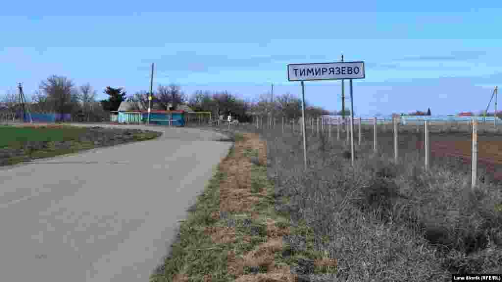 На въезде в село Тимирязево