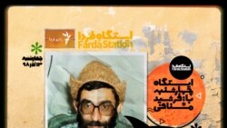 ایستگاه فردا: قسمت اول