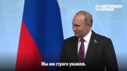 Путин Трамп жайлы: "Ол жауабыма қанағаттанды"