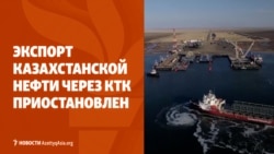 КТК не принимает нефть из Казахстана. Новые удары ВСУ по складам WB в России