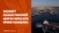 КТК не принимает нефть из Казахстана. Новые удары ВСУ по складам WB в России
