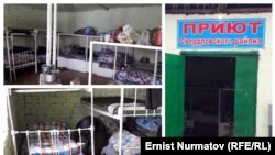 Бишкектин Свердлов районундагы үй-жайсыздарга ачылган баш калкалоочу жай.