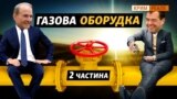 Кремль та Медведчук зазіхають на український газ? (відео)