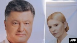 Виборчі плакати Петра Порошенка та Юлії Тимошенко під час минулої президенської кампанії. Львів, травень 2014 року.