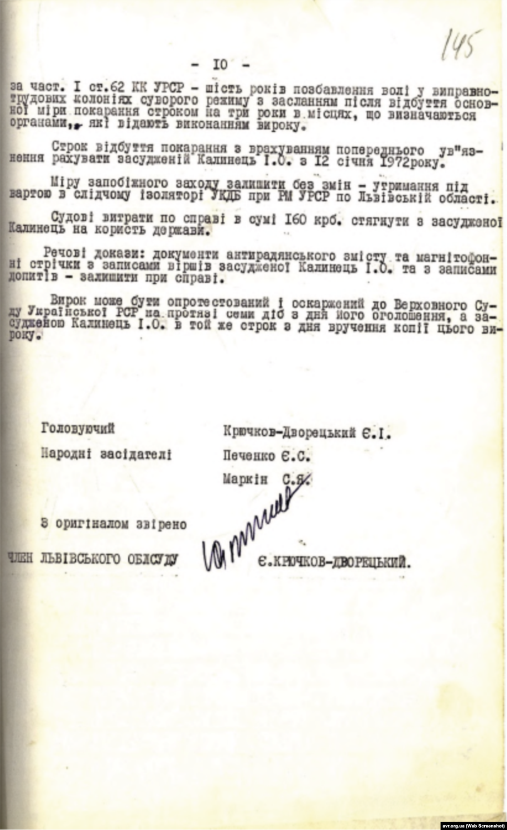 Вирок Львівського обласного суду у справі по обвинуваченню Ірини Калинець від 2 серпня 1972 року (стр. 10)