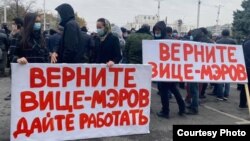 Митинг у здания мэрии. 28 октября 2020 года. 