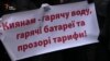 У «Київенерго» вимагали справедливих тарифів (відео)