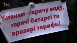 У «Київенерго» вимагали справедливих тарифів (відео)