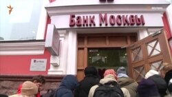 У Росії валютні позичальники продовжують пікети на тлі падіння рубля (відео)