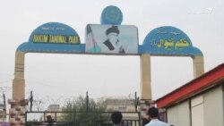 په خوست کې د حکیم ټنیوال پارک