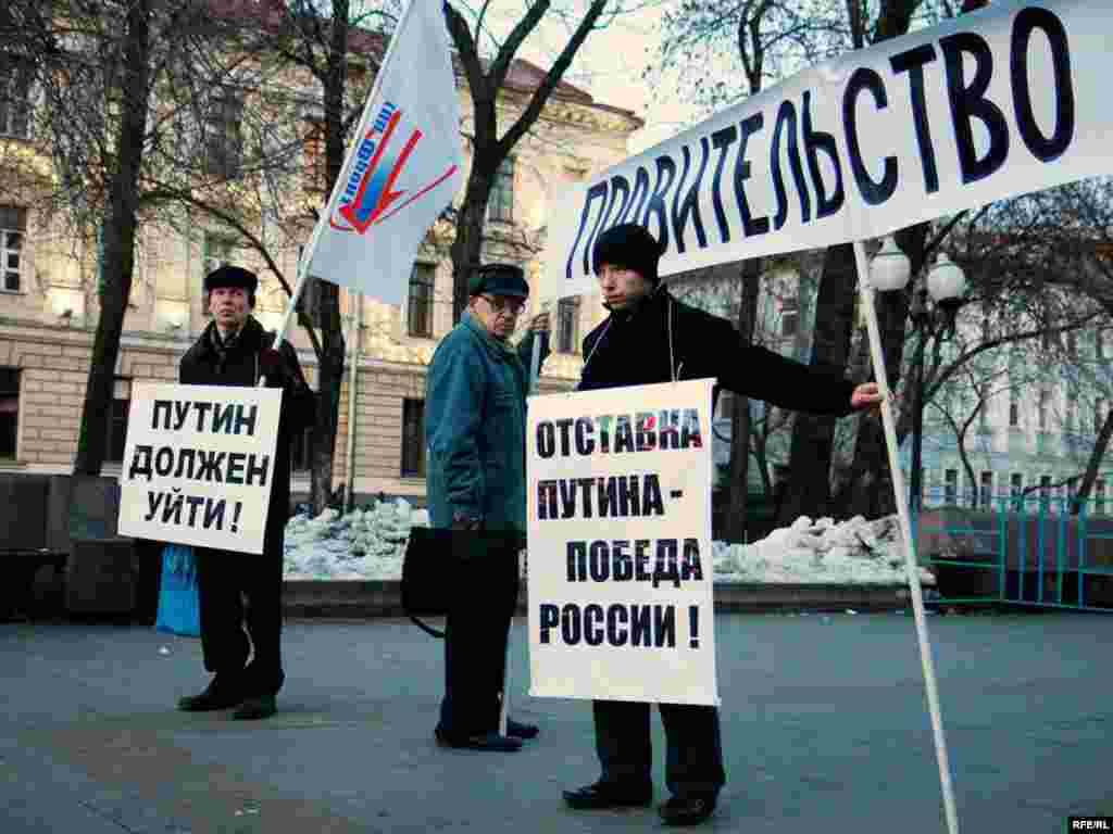 17 марта в Москве активисты ОГФ и "Солидарности" потребовали отставки Путина