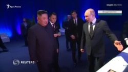 Под звон бокалов: как прошла первая встреча Путина и Ким Чен Ына (видео)