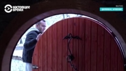 Поклонники Толкина построили в Армении отель в хоббит-стиле