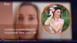 RSF аз Тоҷикистон хост, ҷаримаро бекор кунад