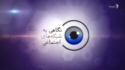 بازتاب دور دوم اعتصاب کامیونداران در شبکه‌های اجتماعی