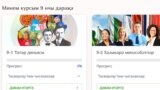 Ана теле
