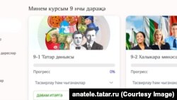 "Ана теле" проекты күренеше