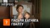 «Удзячная прасторы, сусьвету, Богу, што трапіла ў „Радзіславу“». Жыцьцё пасьля хатняга гвалту