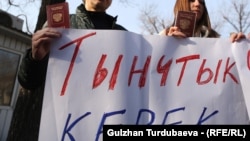 Акция граждан РФ перед Посольством России в Бишкеке. 25 февраля 2022 года. Фото не имеет отношения к статье. Надпись на плакате: "Нужен мир". 