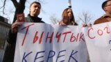 Бишкектеги Орусиянын элчилигинин имаратынын алдында Украинадагы согушка каршы акция өттү. Бишкек.