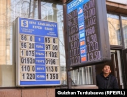 Мужчина удивленно смотрит на табло обменного пункта на улице Элебесова (Советской) в Бишкеке. 24 февраля 2022 года