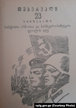 "23 თებერვალი - საბჭოთა არმიისა და სამხედრო-საზღვაო ფლოტის დღე", 1960 წლის კალენდარი