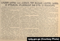 პუბლიკაცია 23 თებერვლის შესახებ 1948 წლის გაზეთ "კომუნისტში"