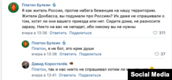 Разговор россиянина и жителя Донбасса об эвакуации в Россию в социальной сети «Вконтакте»