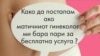 Документарен филм за предрасудите и дискриминациите со кои се соочуваат бремените Ромки