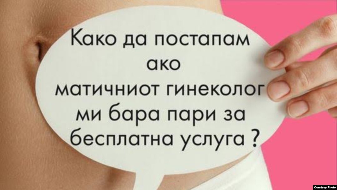 Документарен филм за предрасудите и дискриминациите со кои се соочуваат бремените Ромки