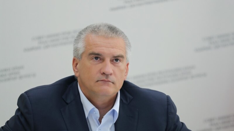 Аксенов снова объявил о продлении «желтого» уровня террористической опасности в Крыму