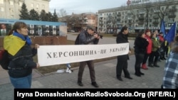 Херсонцы на акции протеста против российского вторжения