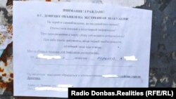 Объявления на подъездах Донецка сегодня утром