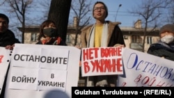 Бишкектеги Орусиянын элчилигинин алдында Украинага каршы согушту токтотуу талабы менен чыккан жарандык коомдун өкүлдөрү. 25-февраль, 2022-жыл. 
