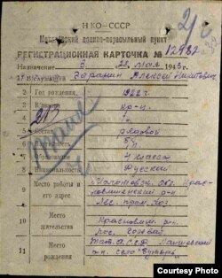 Регистрационная карточка Алексея Гаранина