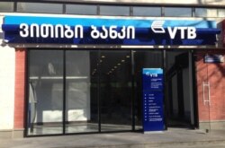 VTB fiók Georgiában