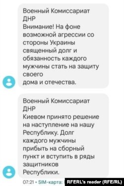 SMS сообщения с призывами к жителям Донецка вступать в подконтрольные России вооруженные формирования